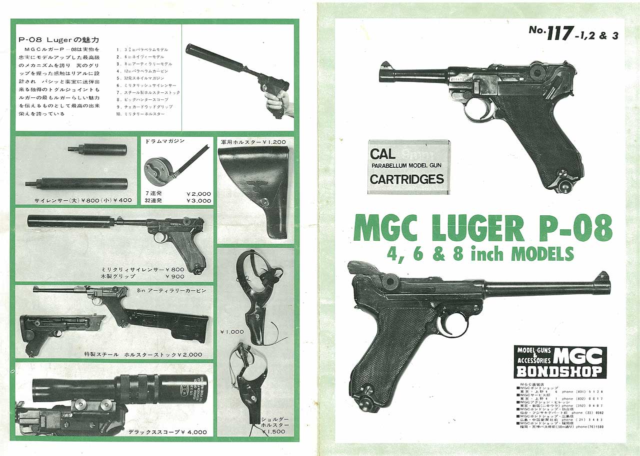 ☆MGC 旧ワルサーP38、ルガーP08用サイレンサー(モデルガン用) - トイガン