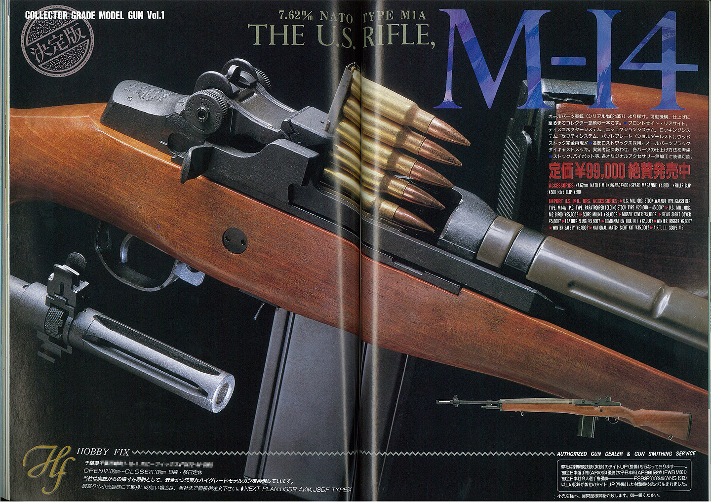 HF_M14