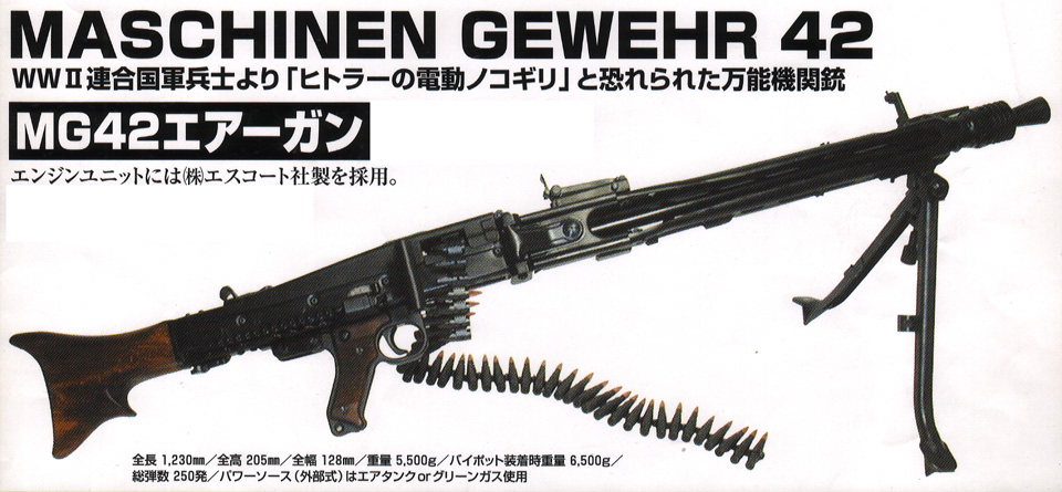 SHOEI MG42